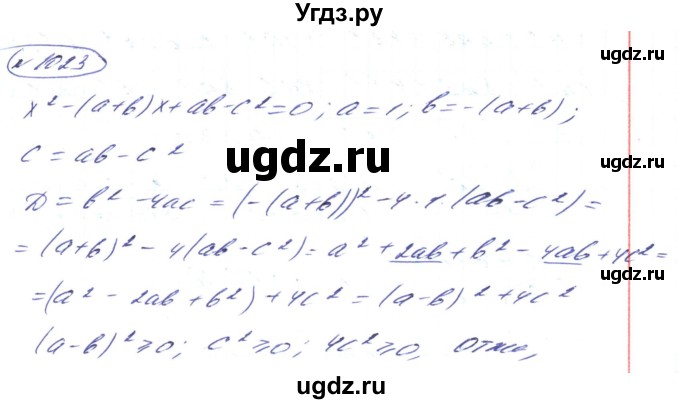 ГДЗ (Решебник) по алгебре 8 класс Кравчук В.Р. / вправа / 1023