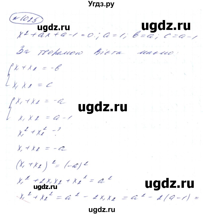 ГДЗ (Решебник) по алгебре 8 класс Кравчук В.Р. / вправа / 1025