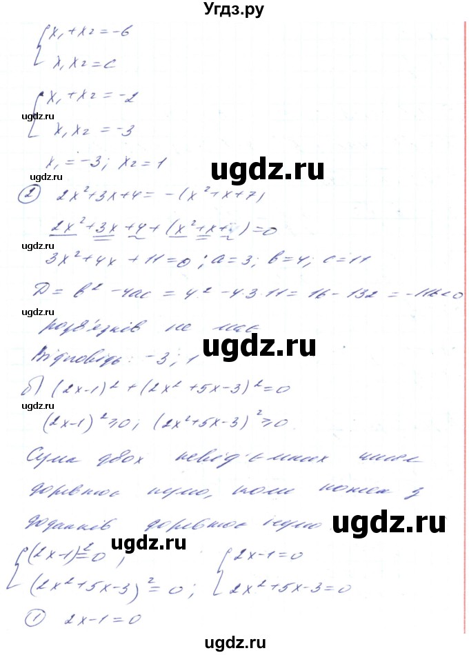 ГДЗ (Решебник) по алгебре 8 класс Кравчук В.Р. / вправа / 1029(продолжение 2)