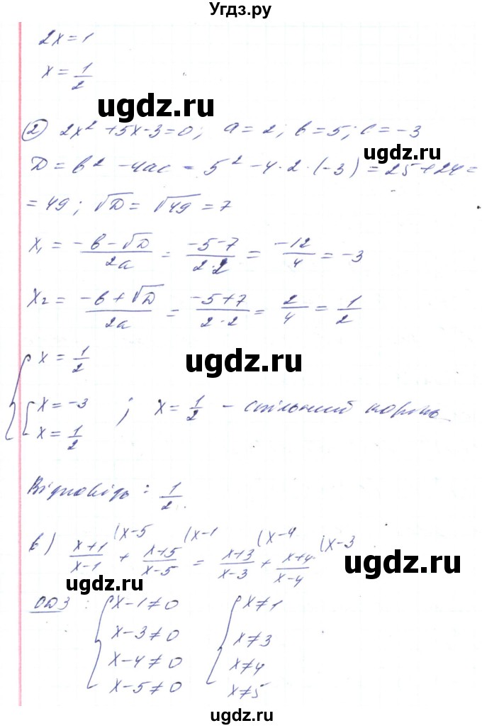 ГДЗ (Решебник) по алгебре 8 класс Кравчук В.Р. / вправа / 1029(продолжение 3)