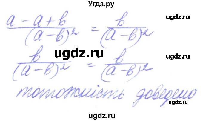 ГДЗ (Решебник) по алгебре 8 класс Кравчук В.Р. / вправа / 103(продолжение 2)