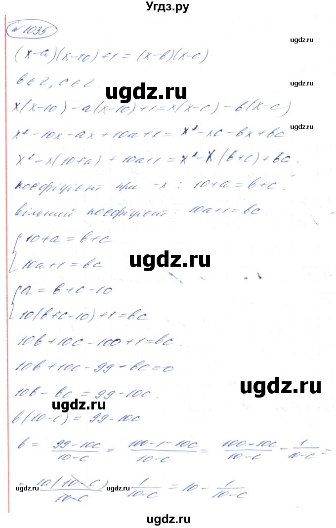ГДЗ (Решебник) по алгебре 8 класс Кравчук В.Р. / вправа / 1035