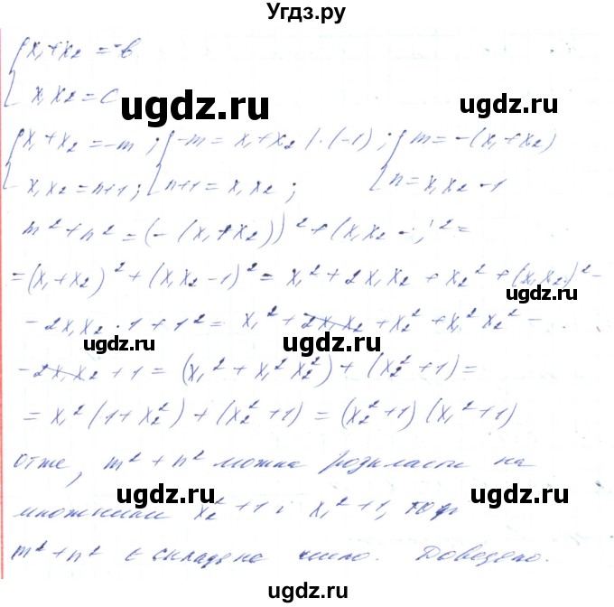 ГДЗ (Решебник) по алгебре 8 класс Кравчук В.Р. / вправа / 1036(продолжение 2)