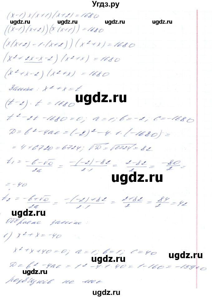 ГДЗ (Решебник) по алгебре 8 класс Кравчук В.Р. / вправа / 1037(продолжение 2)