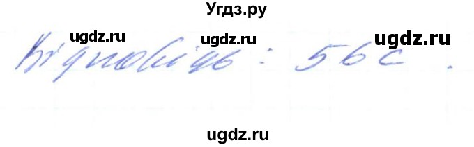 ГДЗ (Решебник) по алгебре 8 класс Кравчук В.Р. / вправа / 1040(продолжение 2)