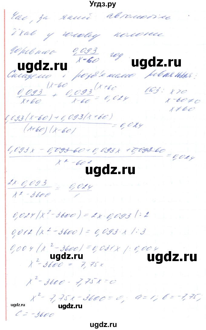 ГДЗ (Решебник) по алгебре 8 класс Кравчук В.Р. / вправа / 1041(продолжение 2)