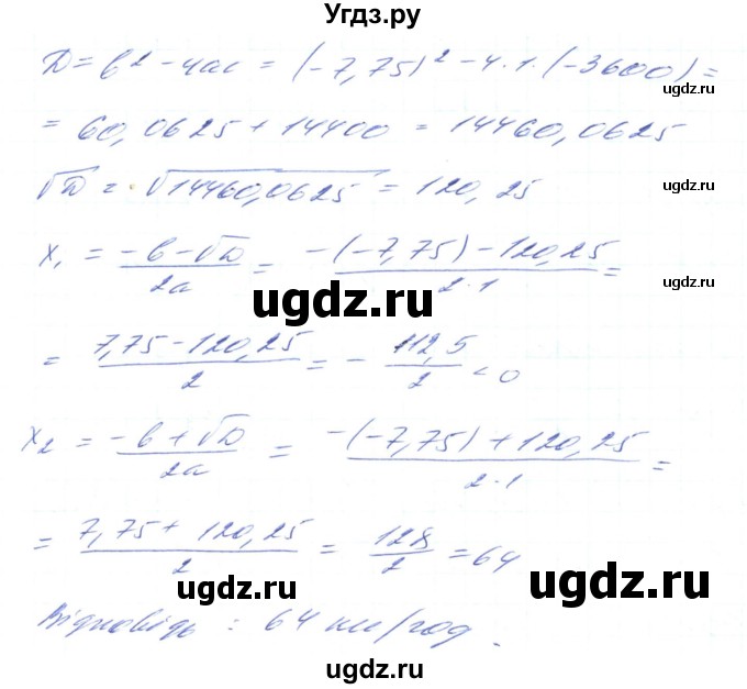 ГДЗ (Решебник) по алгебре 8 класс Кравчук В.Р. / вправа / 1041(продолжение 3)