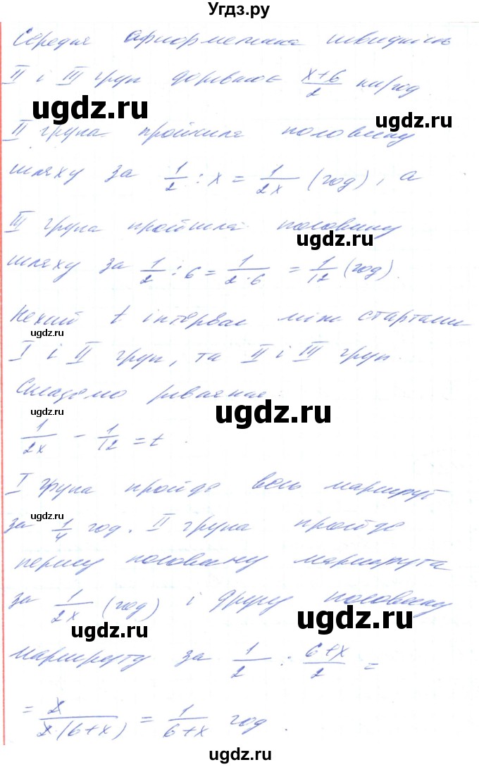 ГДЗ (Решебник) по алгебре 8 класс Кравчук В.Р. / вправа / 1042(продолжение 2)