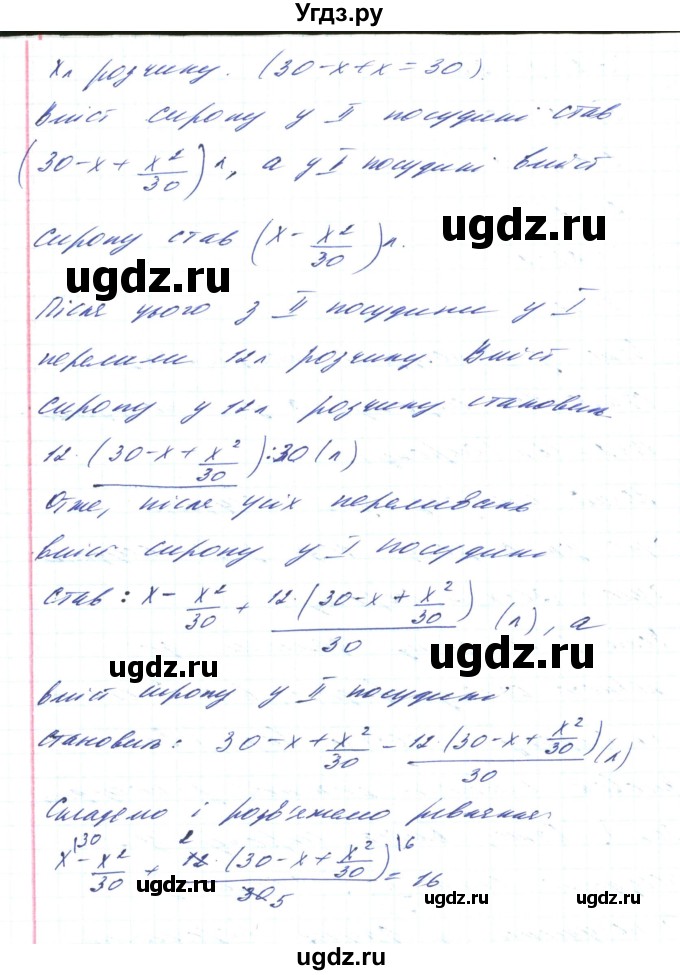 ГДЗ (Решебник) по алгебре 8 класс Кравчук В.Р. / вправа / 1044(продолжение 3)