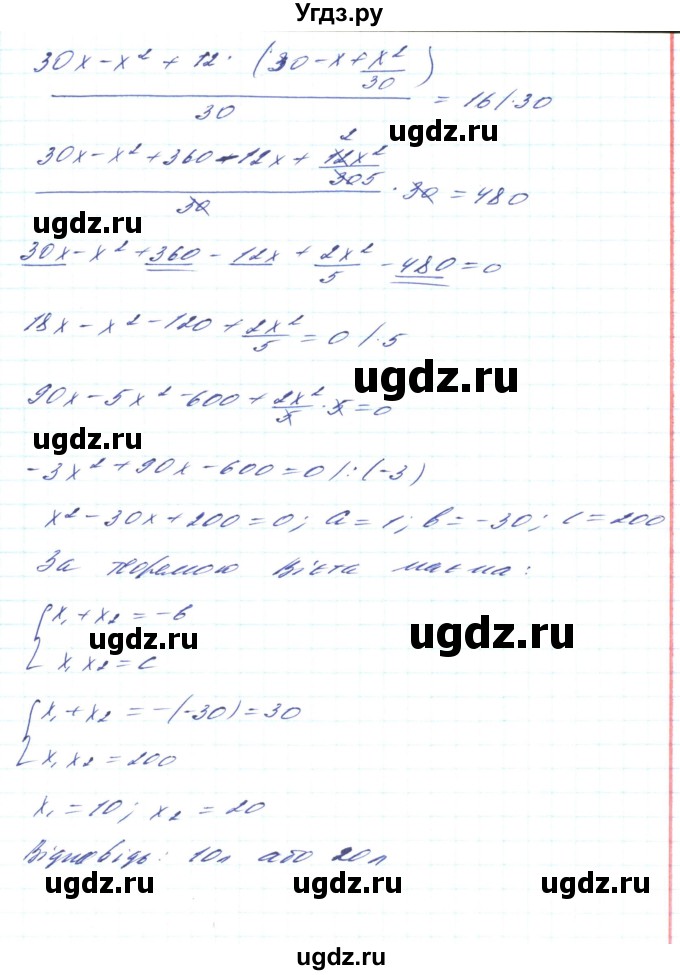 ГДЗ (Решебник) по алгебре 8 класс Кравчук В.Р. / вправа / 1044(продолжение 4)