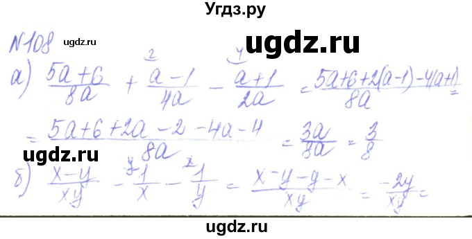 ГДЗ (Решебник) по алгебре 8 класс Кравчук В.Р. / вправа / 108
