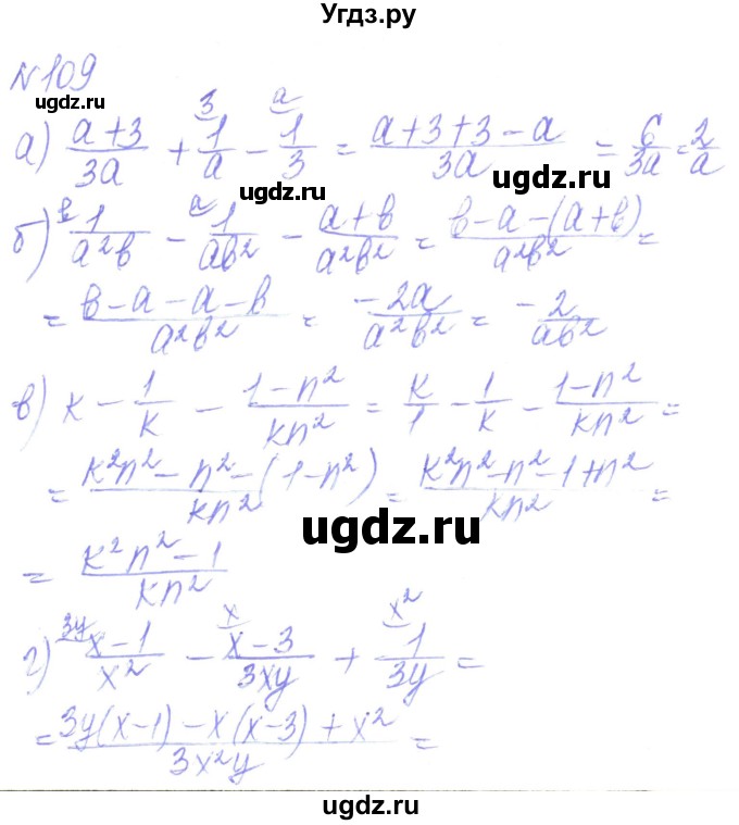 ГДЗ (Решебник) по алгебре 8 класс Кравчук В.Р. / вправа / 109