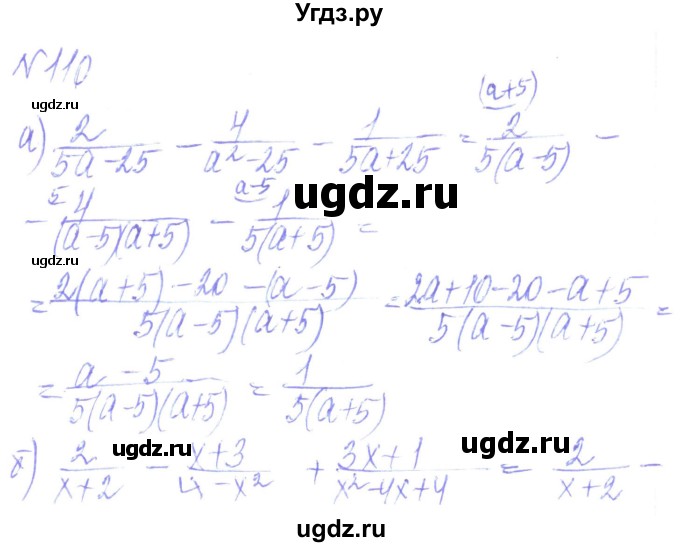ГДЗ (Решебник) по алгебре 8 класс Кравчук В.Р. / вправа / 110