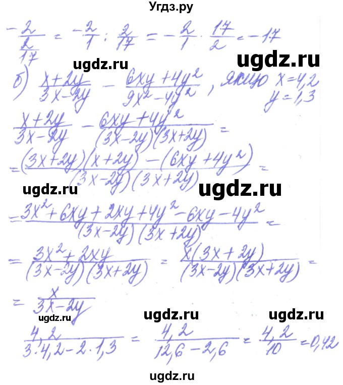 ГДЗ (Решебник) по алгебре 8 класс Кравчук В.Р. / вправа / 113(продолжение 2)