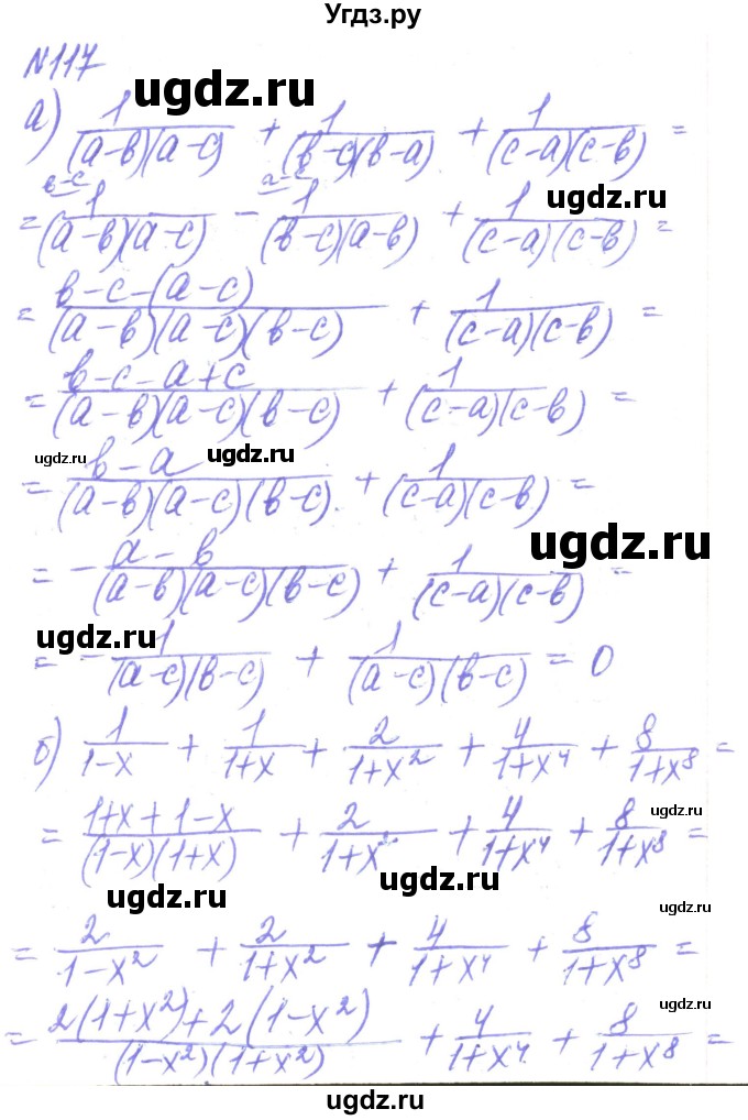 ГДЗ (Решебник) по алгебре 8 класс Кравчук В.Р. / вправа / 117