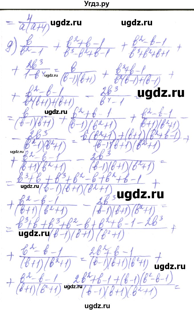 ГДЗ (Решебник) по алгебре 8 класс Кравчук В.Р. / вправа / 117(продолжение 4)