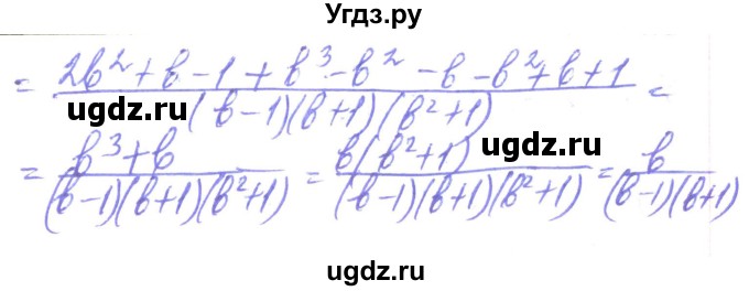 ГДЗ (Решебник) по алгебре 8 класс Кравчук В.Р. / вправа / 117(продолжение 5)