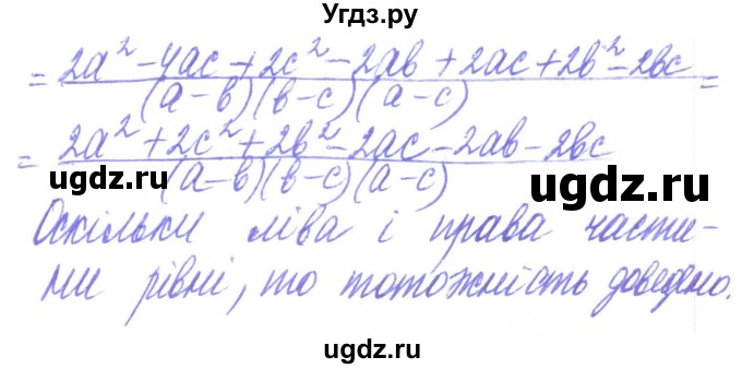 ГДЗ (Решебник) по алгебре 8 класс Кравчук В.Р. / вправа / 118(продолжение 3)