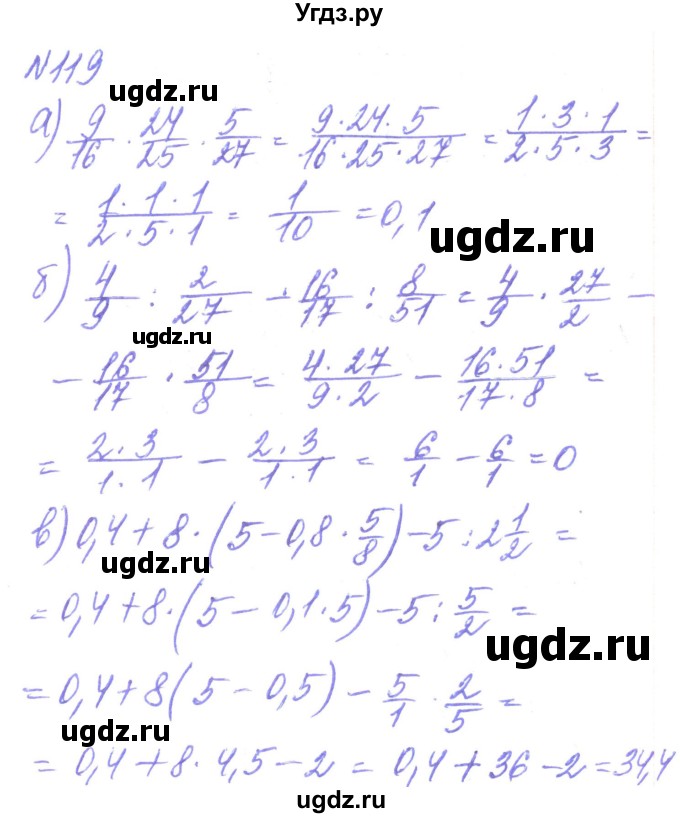 ГДЗ (Решебник) по алгебре 8 класс Кравчук В.Р. / вправа / 119