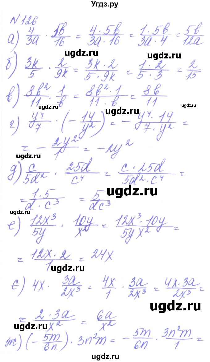 ГДЗ (Решебник) по алгебре 8 класс Кравчук В.Р. / вправа / 126