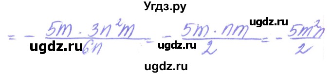 ГДЗ (Решебник) по алгебре 8 класс Кравчук В.Р. / вправа / 126(продолжение 2)