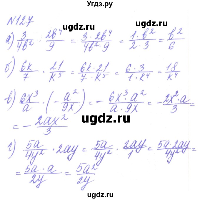 ГДЗ (Решебник) по алгебре 8 класс Кравчук В.Р. / вправа / 127