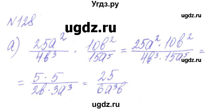 ГДЗ (Решебник) по алгебре 8 класс Кравчук В.Р. / вправа / 128