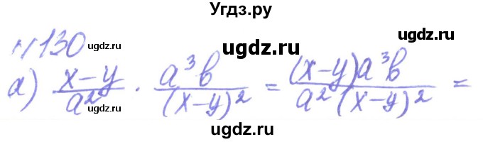 ГДЗ (Решебник) по алгебре 8 класс Кравчук В.Р. / вправа / 130
