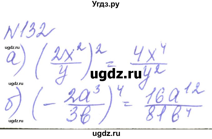 ГДЗ (Решебник) по алгебре 8 класс Кравчук В.Р. / вправа / 132