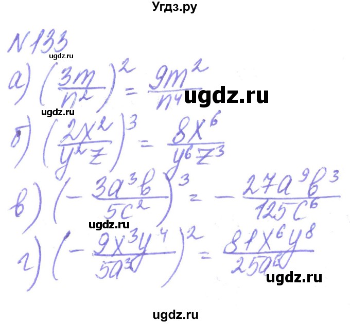 ГДЗ (Решебник) по алгебре 8 класс Кравчук В.Р. / вправа / 133