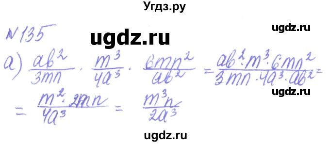 ГДЗ (Решебник) по алгебре 8 класс Кравчук В.Р. / вправа / 135