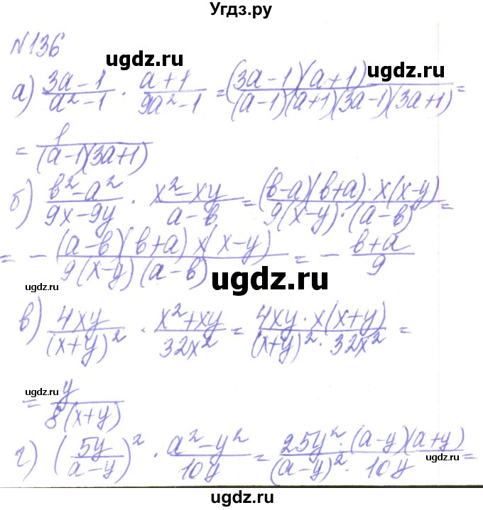 ГДЗ (Решебник) по алгебре 8 класс Кравчук В.Р. / вправа / 136