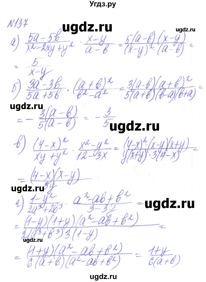 ГДЗ (Решебник) по алгебре 8 класс Кравчук В.Р. / вправа / 137