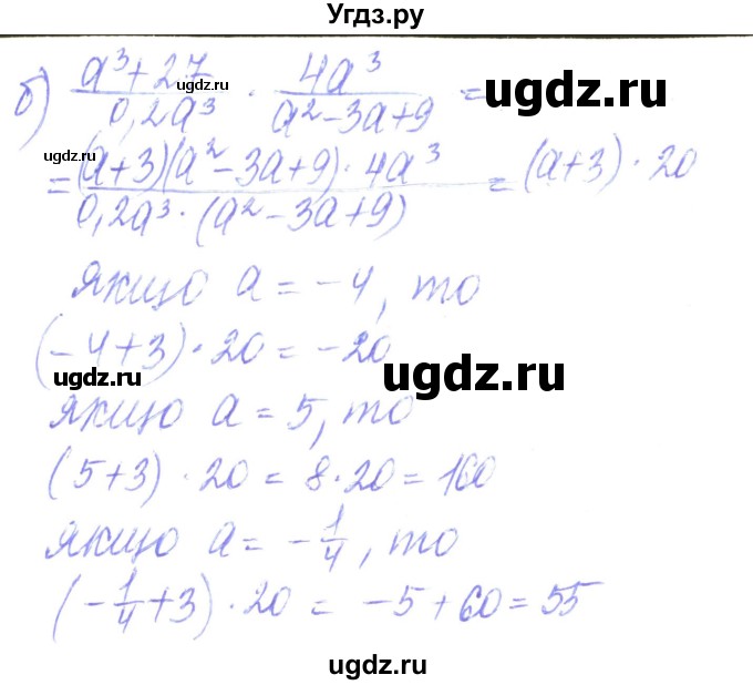 ГДЗ (Решебник) по алгебре 8 класс Кравчук В.Р. / вправа / 139(продолжение 2)