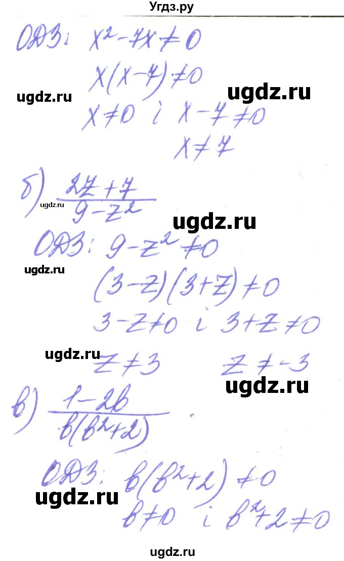 ГДЗ (Решебник) по алгебре 8 класс Кравчук В.Р. / вправа / 14(продолжение 2)