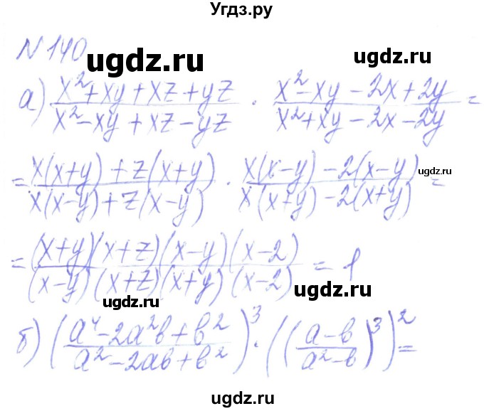 ГДЗ (Решебник) по алгебре 8 класс Кравчук В.Р. / вправа / 140