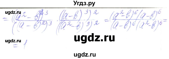 ГДЗ (Решебник) по алгебре 8 класс Кравчук В.Р. / вправа / 140(продолжение 2)
