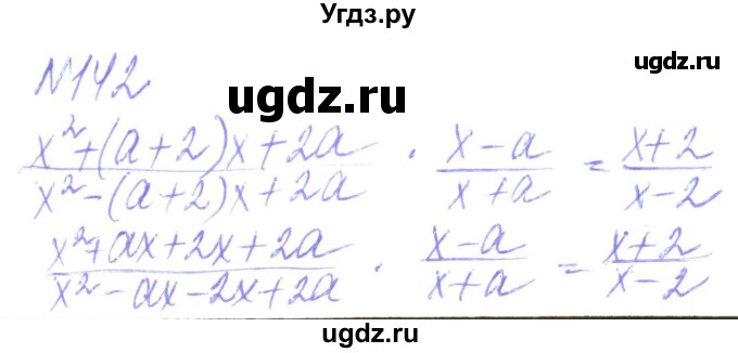 ГДЗ (Решебник) по алгебре 8 класс Кравчук В.Р. / вправа / 142