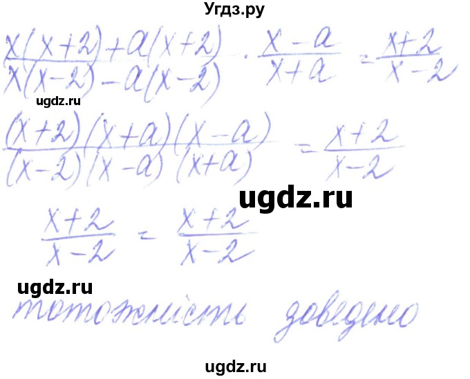 ГДЗ (Решебник) по алгебре 8 класс Кравчук В.Р. / вправа / 142(продолжение 2)
