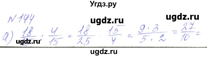 ГДЗ (Решебник) по алгебре 8 класс Кравчук В.Р. / вправа / 144
