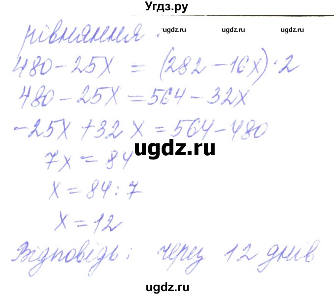 ГДЗ (Решебник) по алгебре 8 класс Кравчук В.Р. / вправа / 145(продолжение 2)