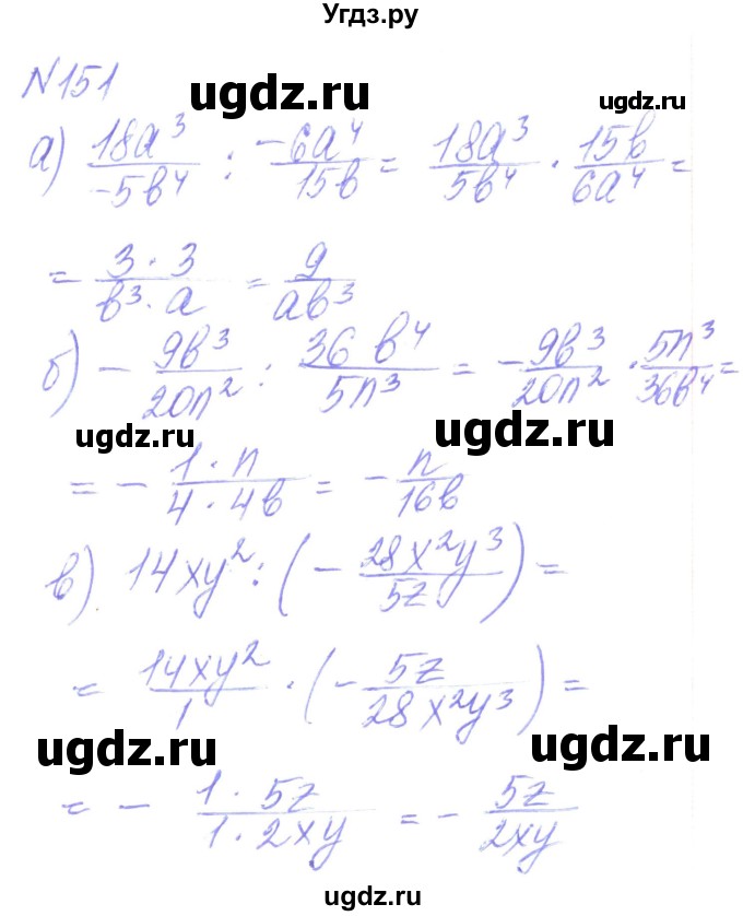 ГДЗ (Решебник) по алгебре 8 класс Кравчук В.Р. / вправа / 151