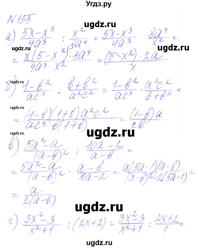 ГДЗ (Решебник) по алгебре 8 класс Кравчук В.Р. / вправа / 155