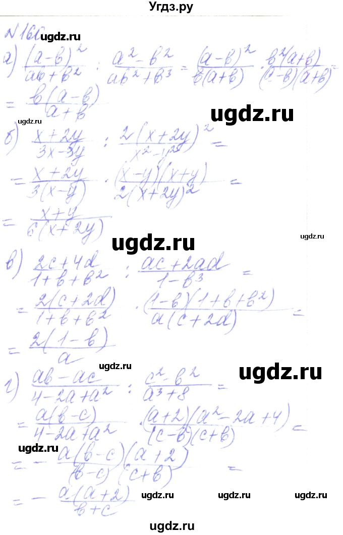 ГДЗ (Решебник) по алгебре 8 класс Кравчук В.Р. / вправа / 160