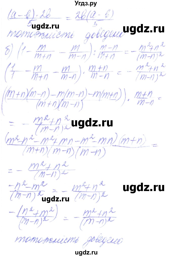 ГДЗ (Решебник) по алгебре 8 класс Кравчук В.Р. / вправа / 163(продолжение 2)
