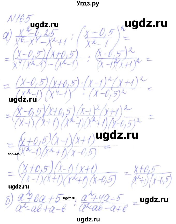 ГДЗ (Решебник) по алгебре 8 класс Кравчук В.Р. / вправа / 165