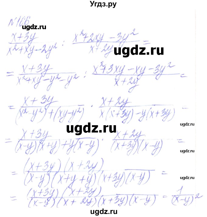 ГДЗ (Решебник) по алгебре 8 класс Кравчук В.Р. / вправа / 166