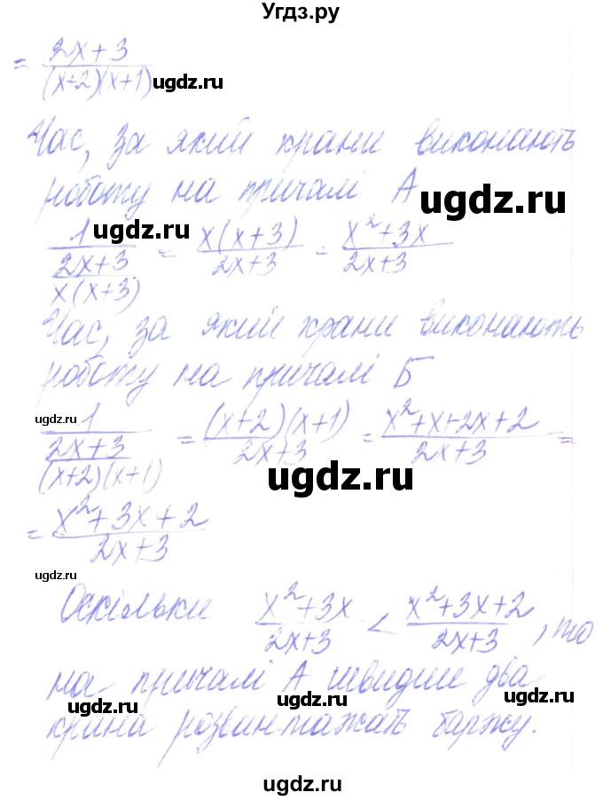 ГДЗ (Решебник) по алгебре 8 класс Кравчук В.Р. / вправа / 167(продолжение 2)
