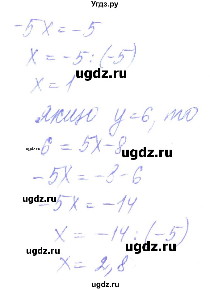 ГДЗ (Решебник) по алгебре 8 класс Кравчук В.Р. / вправа / 169(продолжение 2)