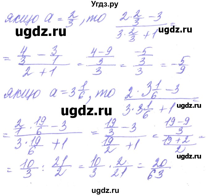 ГДЗ (Решебник) по алгебре 8 класс Кравчук В.Р. / вправа / 17(продолжение 2)